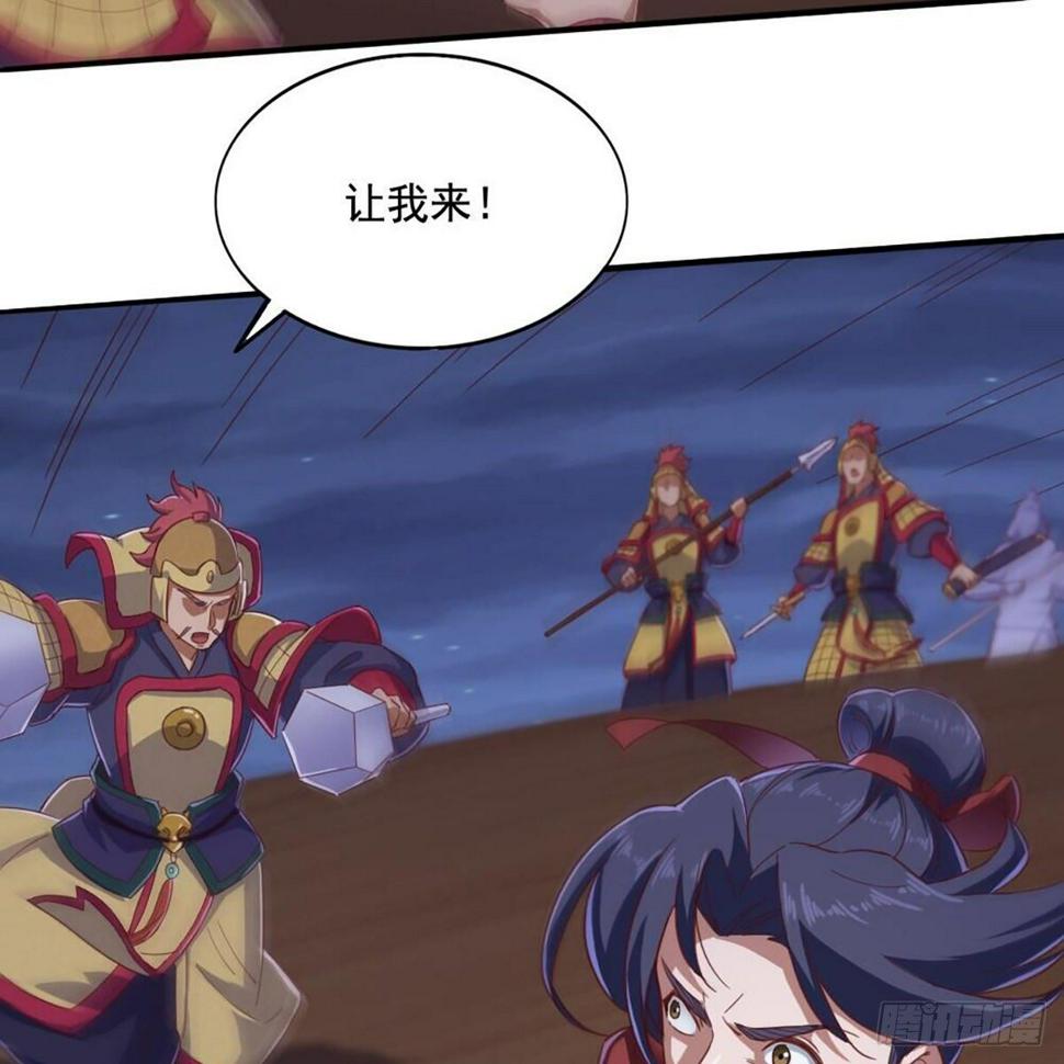 倚天屠龙记韩漫全集-第二百零八话 诸王围攻无删减无遮挡章节图片 
