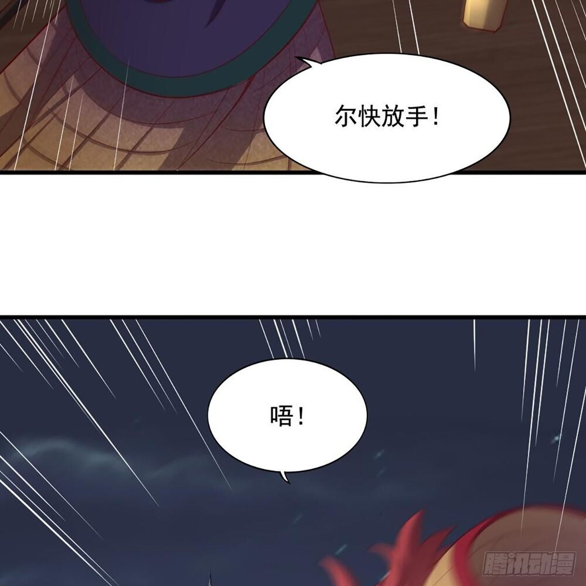 倚天屠龙记韩漫全集-第二百零八话 诸王围攻无删减无遮挡章节图片 