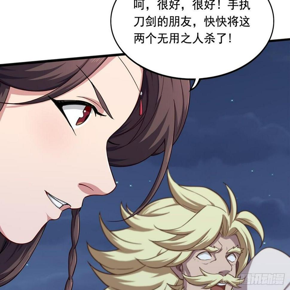倚天屠龙记韩漫全集-第二百零八话 诸王围攻无删减无遮挡章节图片 