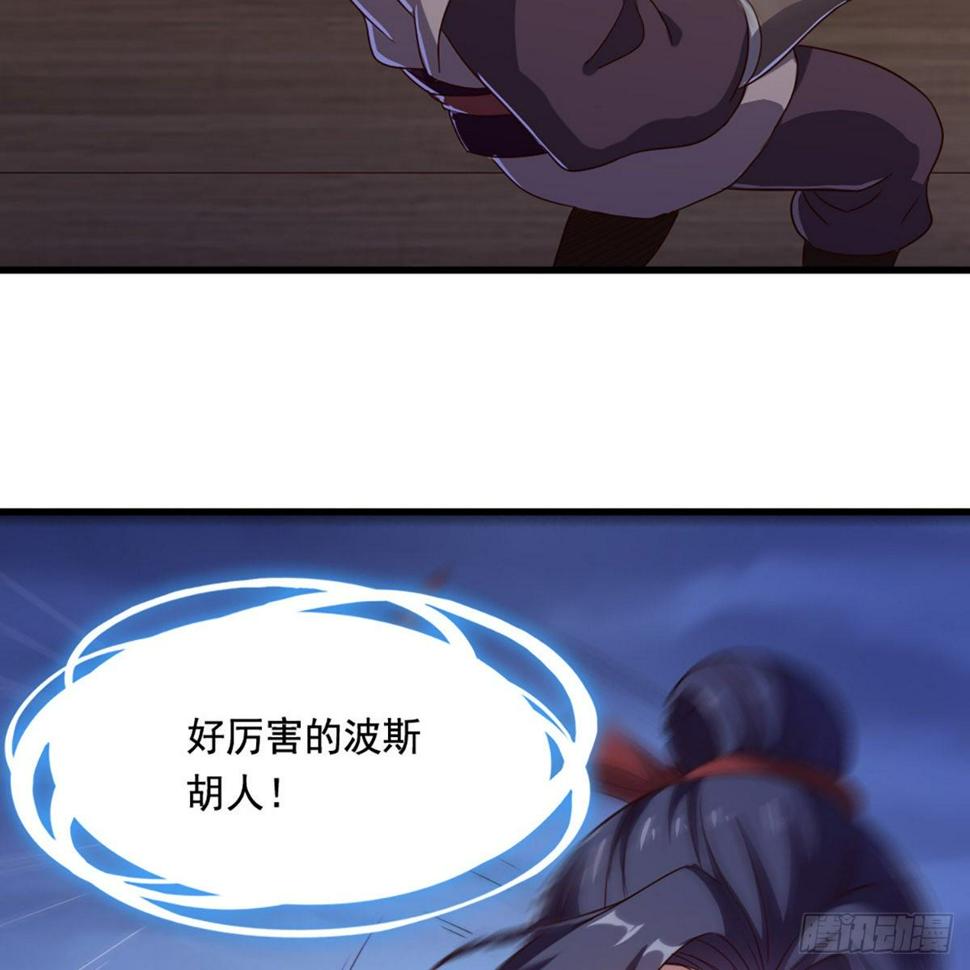 倚天屠龙记韩漫全集-第二百零九话 龙王归来无删减无遮挡章节图片 