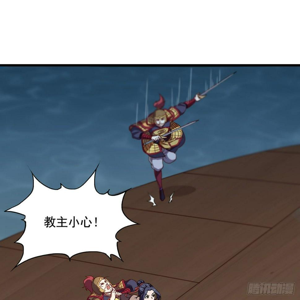 倚天屠龙记韩漫全集-第二百零九话 龙王归来无删减无遮挡章节图片 