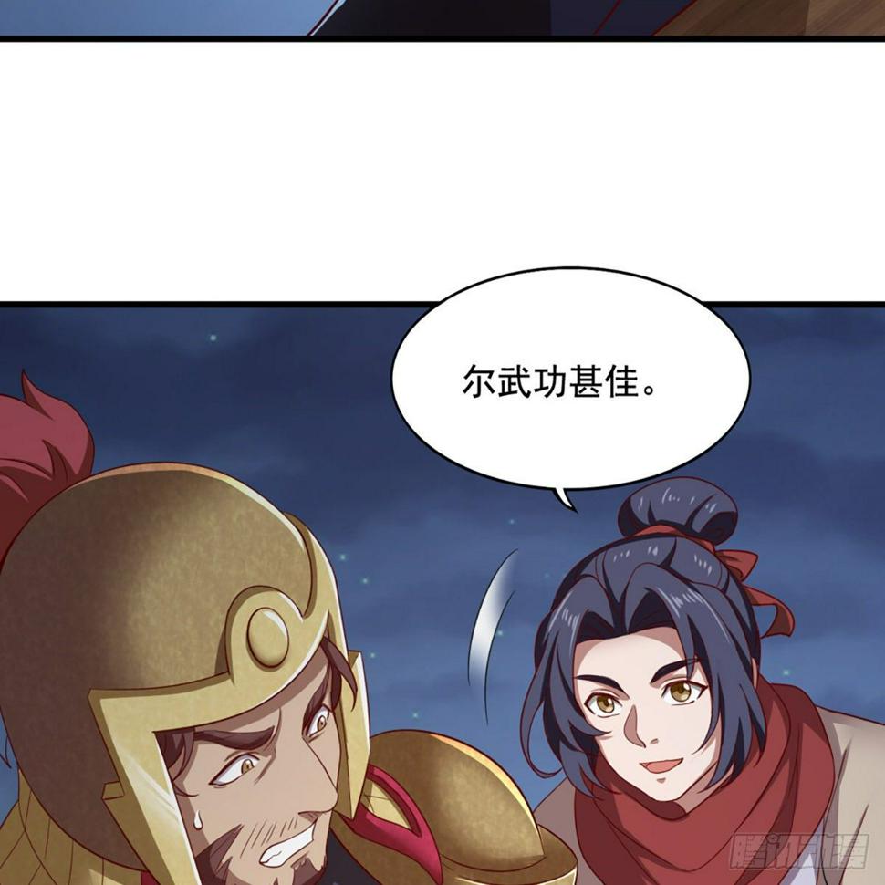 倚天屠龙记韩漫全集-第二百零九话 龙王归来无删减无遮挡章节图片 