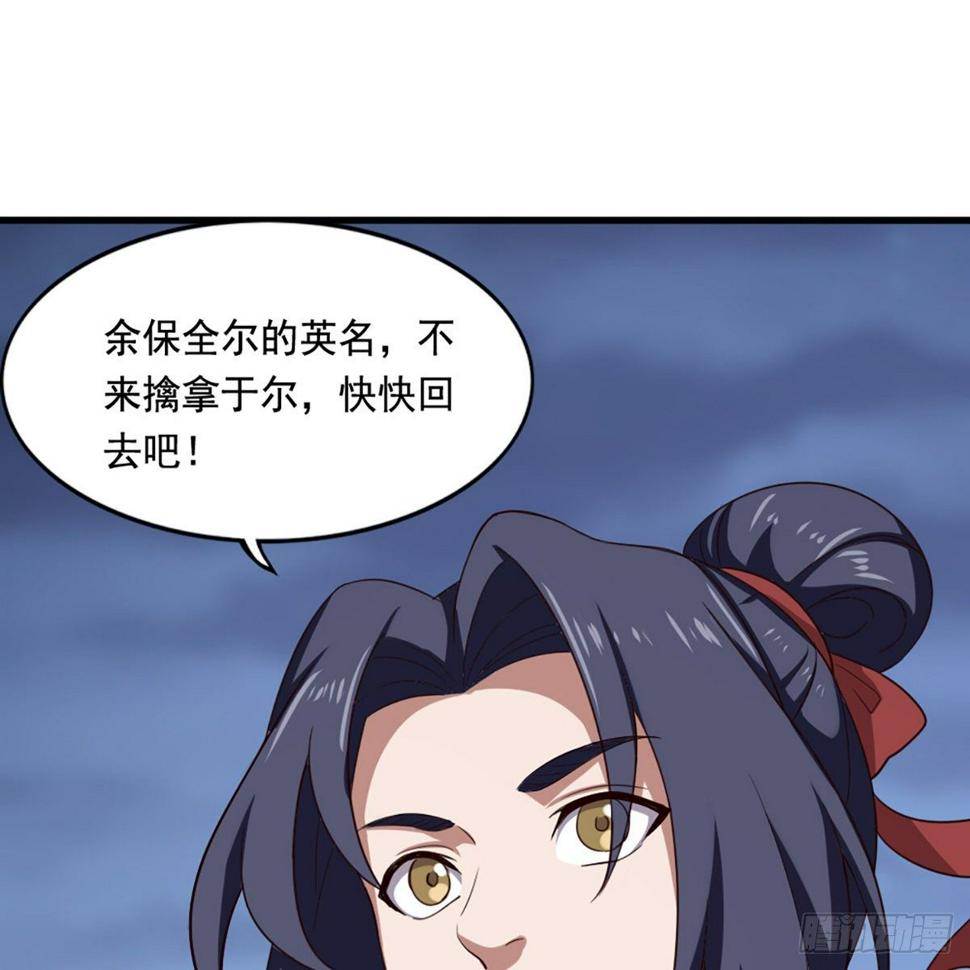倚天屠龙记韩漫全集-第二百零九话 龙王归来无删减无遮挡章节图片 
