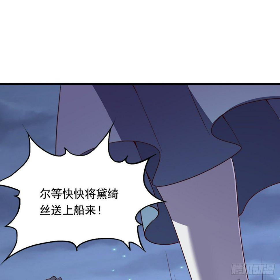倚天屠龙记韩漫全集-第二百零九话 龙王归来无删减无遮挡章节图片 