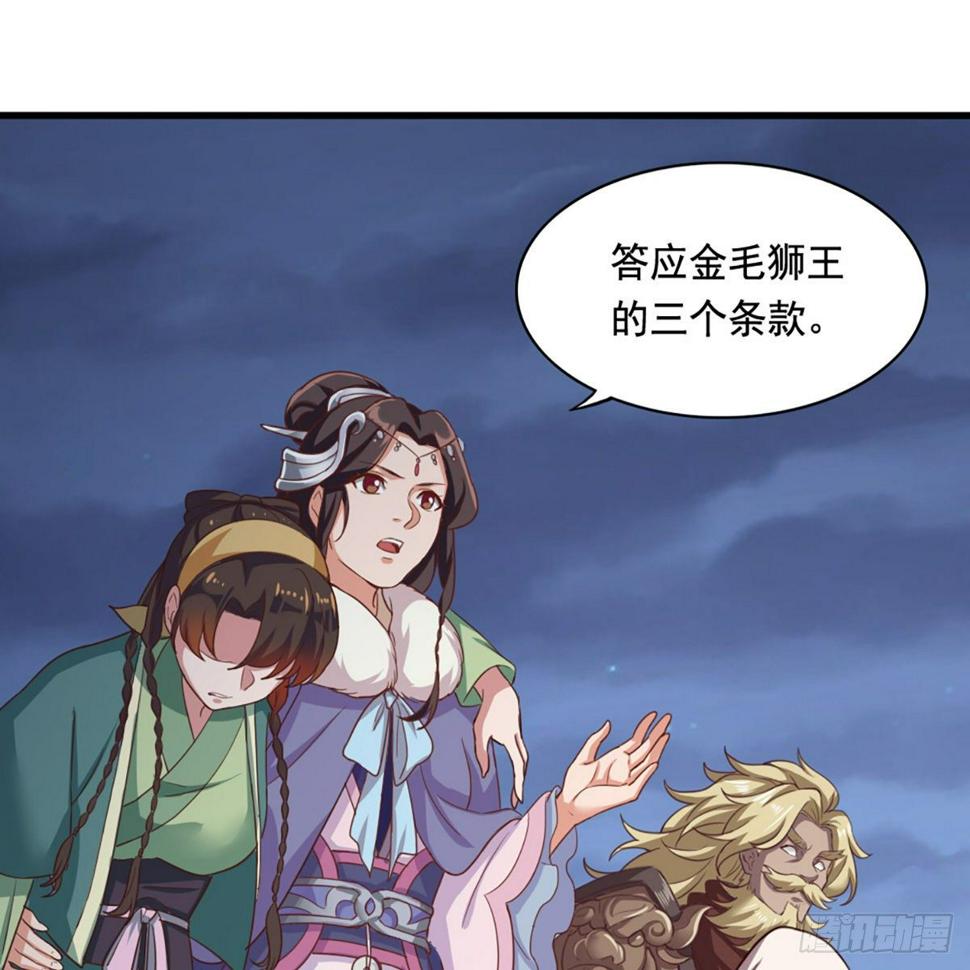 倚天屠龙记韩漫全集-第二百零九话 龙王归来无删减无遮挡章节图片 