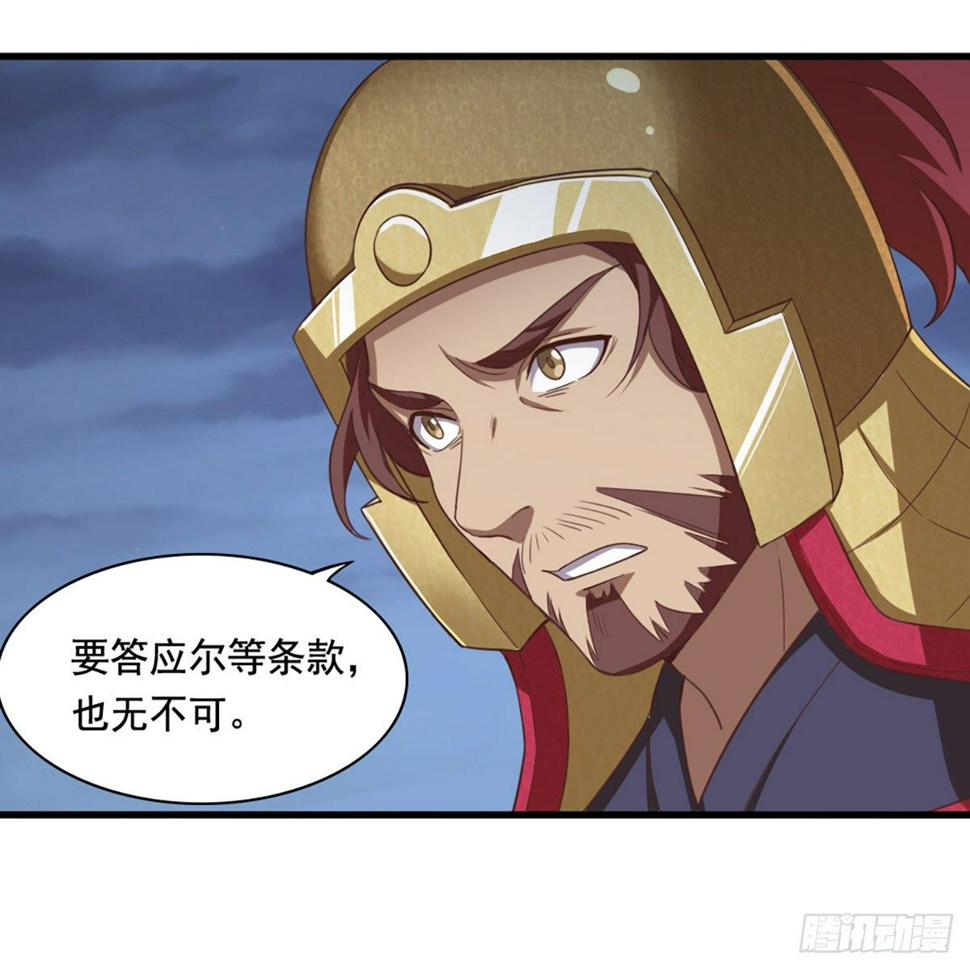 倚天屠龙记韩漫全集-第二百零九话 龙王归来无删减无遮挡章节图片 