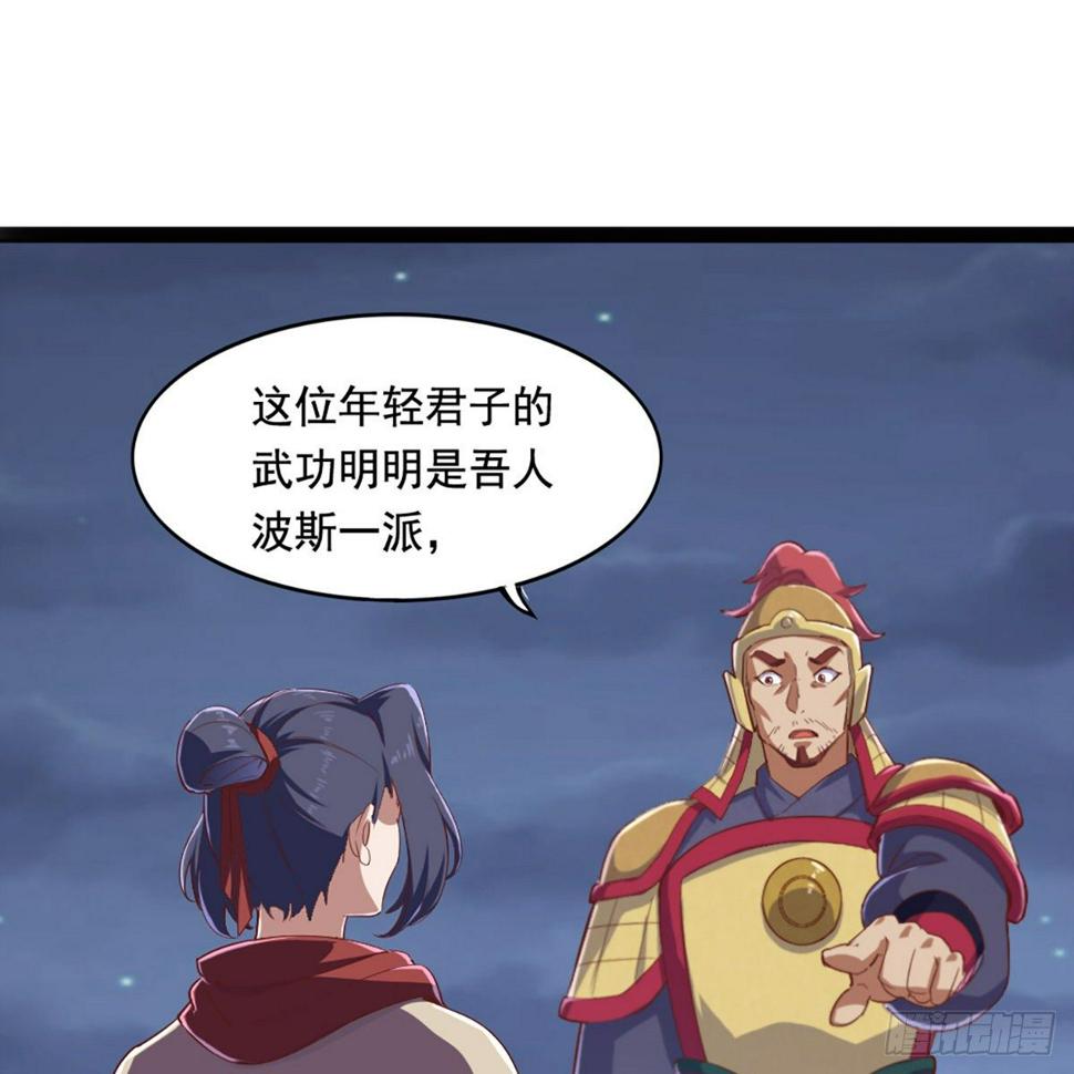 倚天屠龙记韩漫全集-第二百零九话 龙王归来无删减无遮挡章节图片 