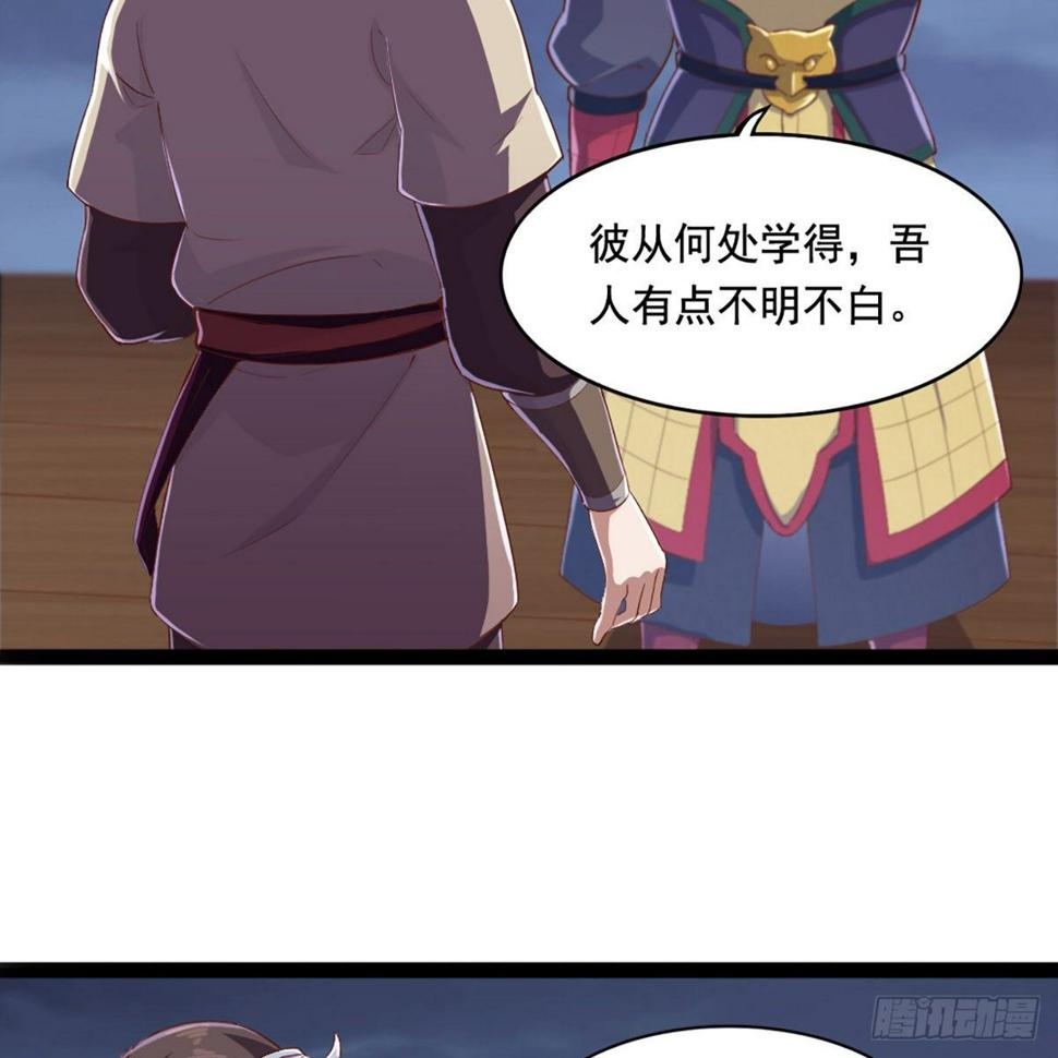 倚天屠龙记韩漫全集-第二百零九话 龙王归来无删减无遮挡章节图片 