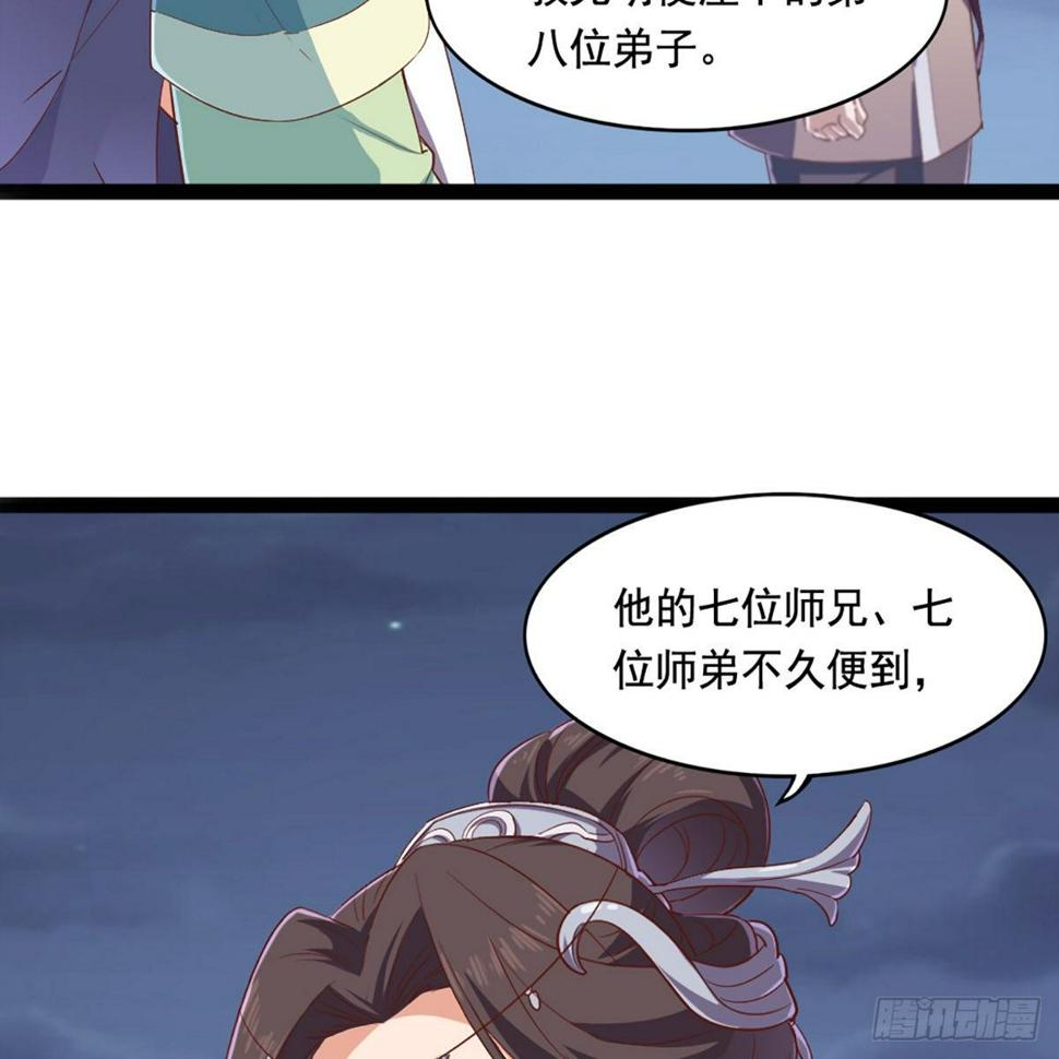 倚天屠龙记韩漫全集-第二百零九话 龙王归来无删减无遮挡章节图片 