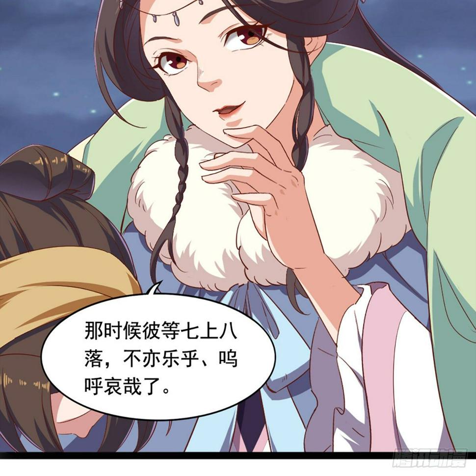 倚天屠龙记韩漫全集-第二百零九话 龙王归来无删减无遮挡章节图片 