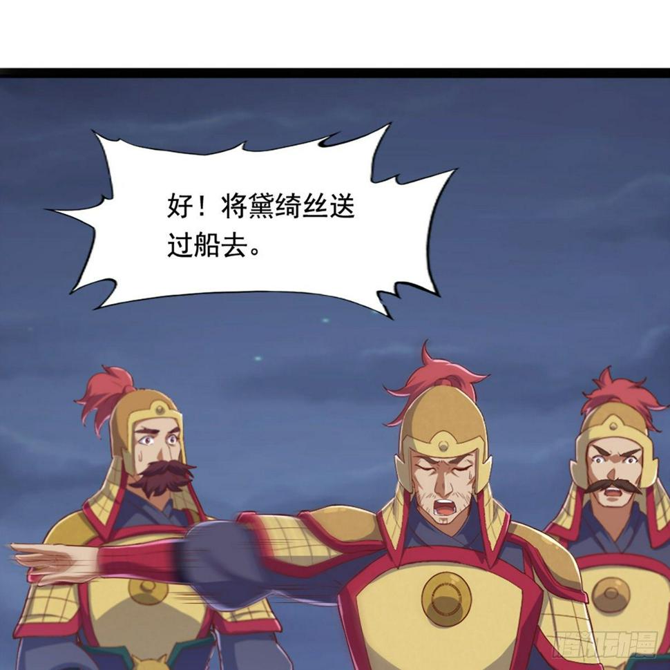 倚天屠龙记韩漫全集-第二百零九话 龙王归来无删减无遮挡章节图片 