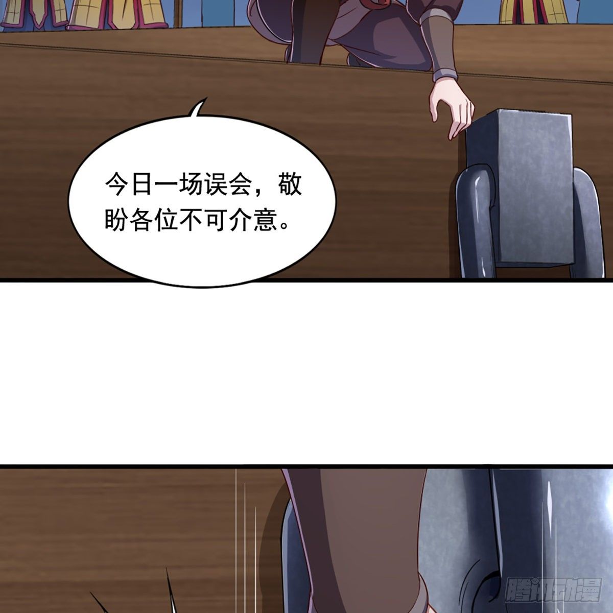 倚天屠龙记韩漫全集-第二百零九话 龙王归来无删减无遮挡章节图片 