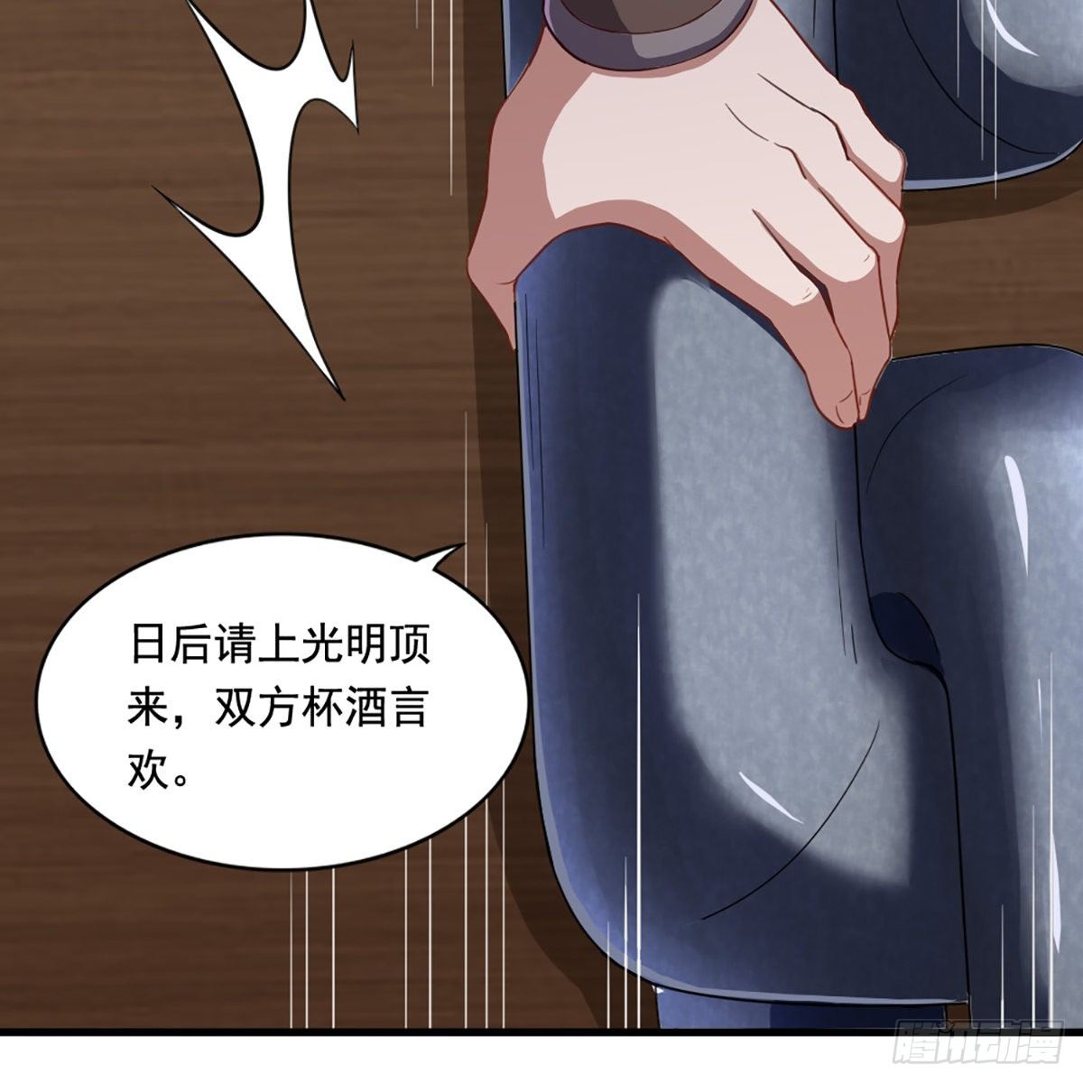 倚天屠龙记韩漫全集-第二百零九话 龙王归来无删减无遮挡章节图片 