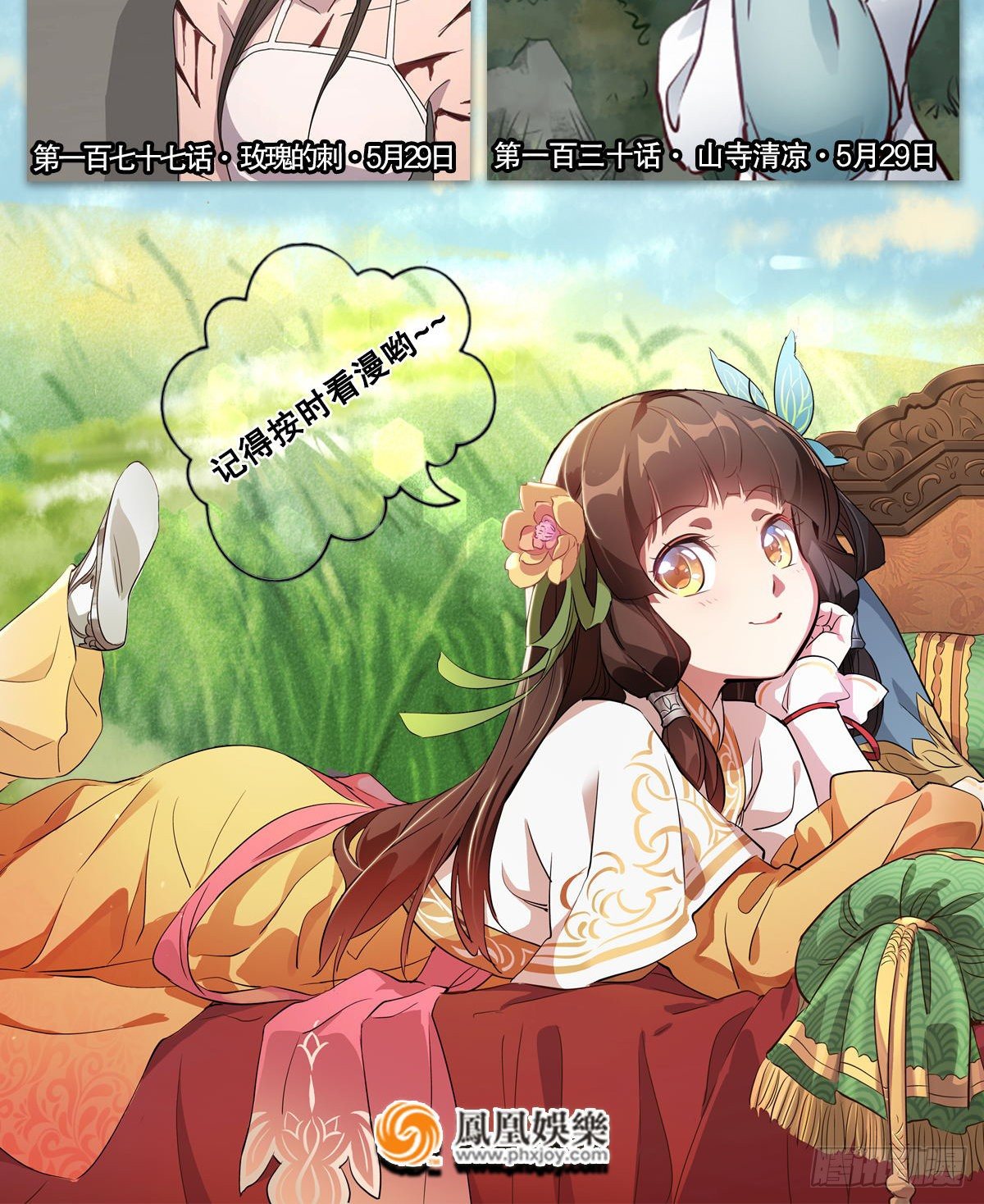 倚天屠龙记韩漫全集-第二百零九话 龙王归来无删减无遮挡章节图片 