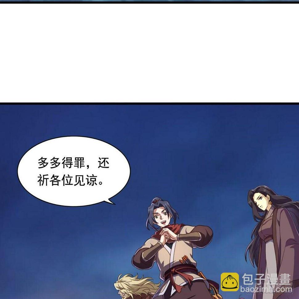 倚天屠龙记韩漫全集-第二百十一话 船破人亡？无删减无遮挡章节图片 