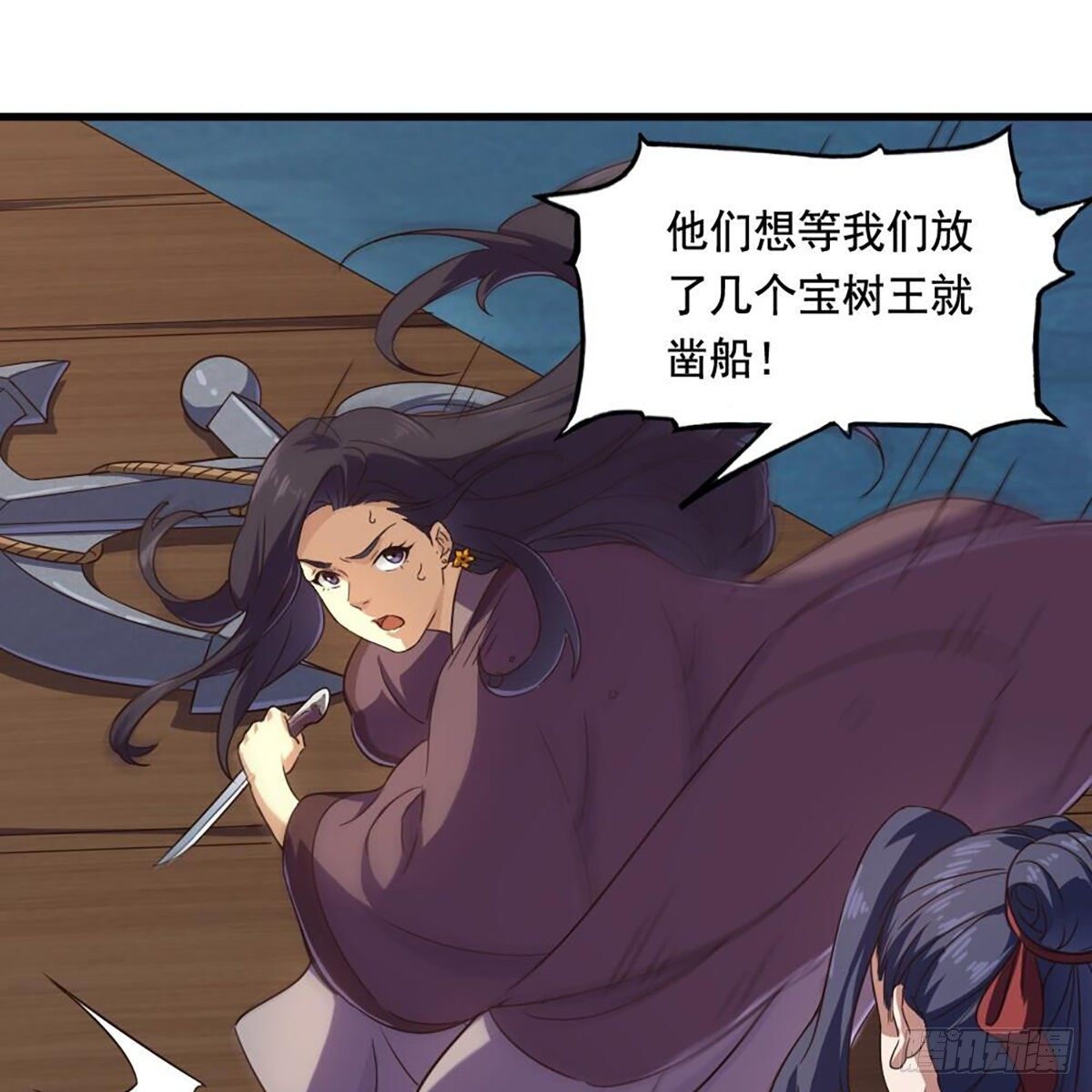 倚天屠龙记韩漫全集-第二百十一话 船破人亡？无删减无遮挡章节图片 