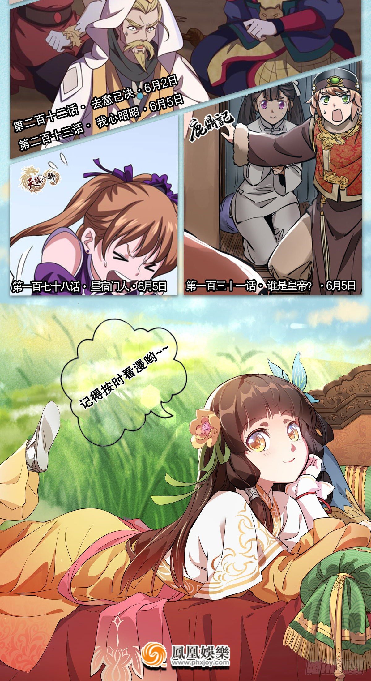 倚天屠龙记韩漫全集-第二百十一话 船破人亡？无删减无遮挡章节图片 