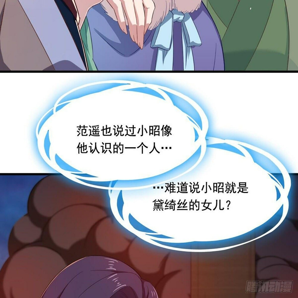 倚天屠龙记韩漫全集-第二百十二话 去意已决无删减无遮挡章节图片 