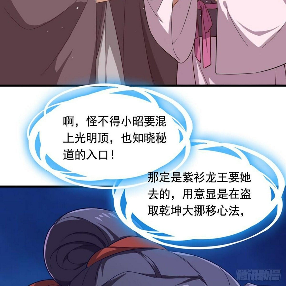 倚天屠龙记韩漫全集-第二百十二话 去意已决无删减无遮挡章节图片 
