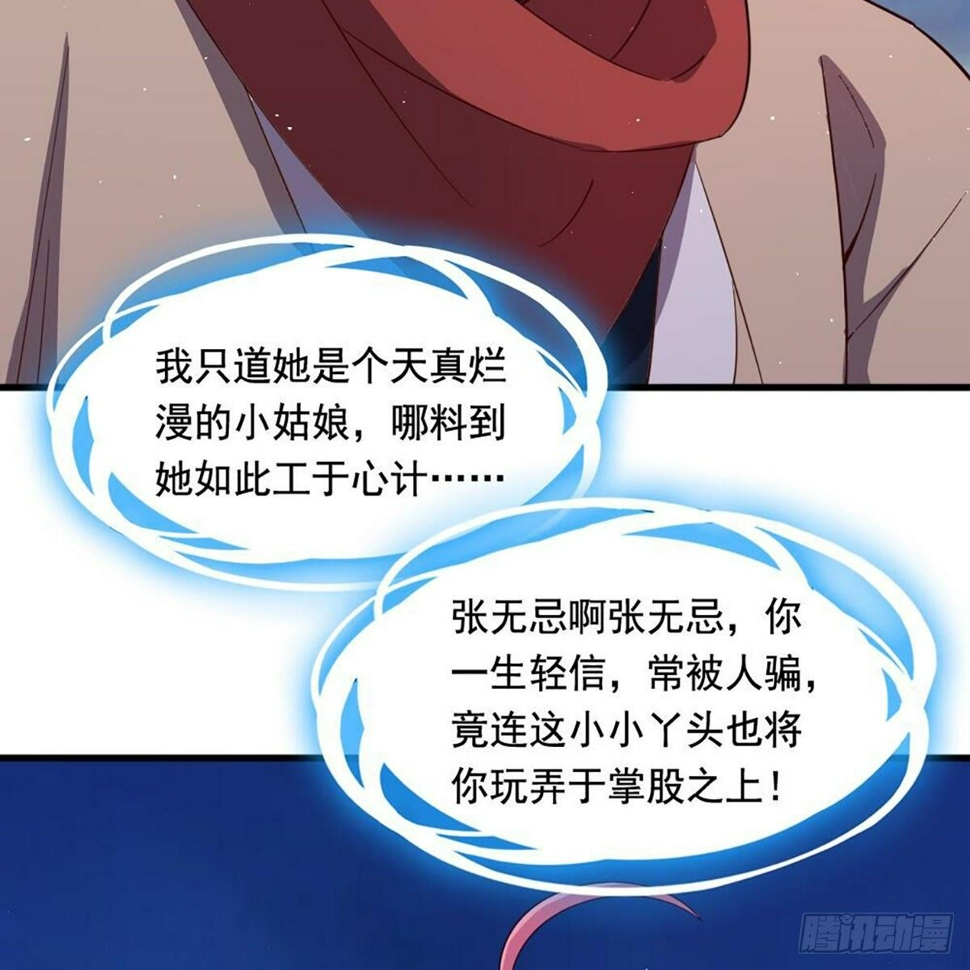 倚天屠龙记韩漫全集-第二百十二话 去意已决无删减无遮挡章节图片 