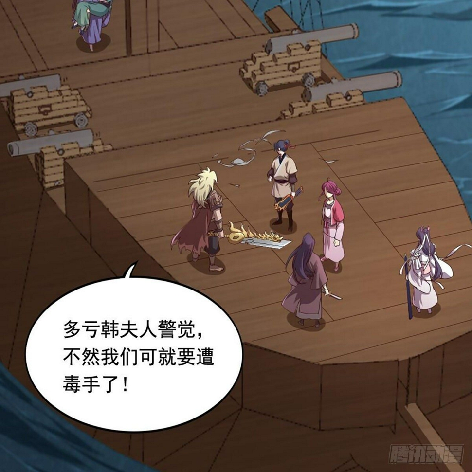 倚天屠龙记韩漫全集-第二百十二话 去意已决无删减无遮挡章节图片 
