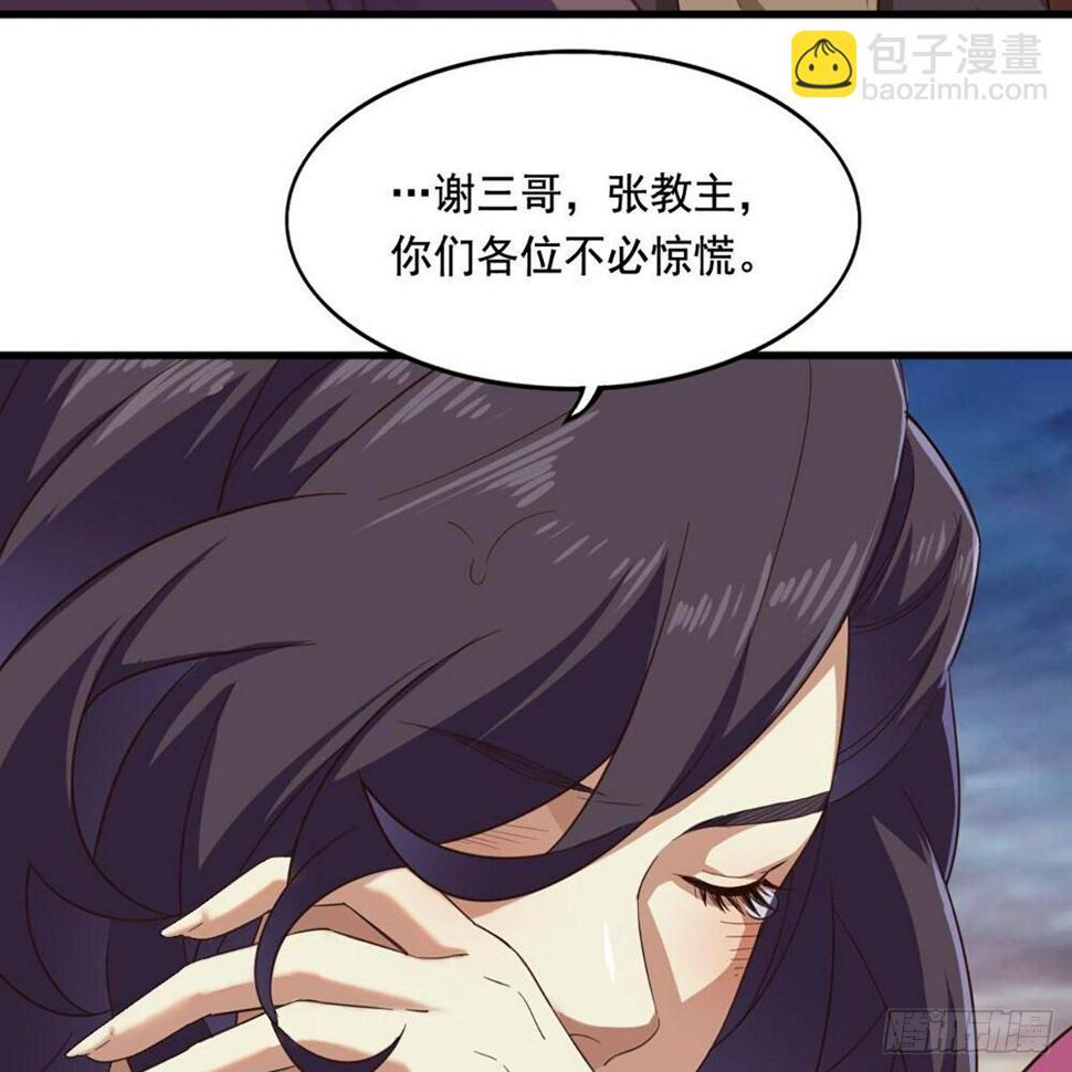 倚天屠龙记韩漫全集-第二百十二话 去意已决无删减无遮挡章节图片 