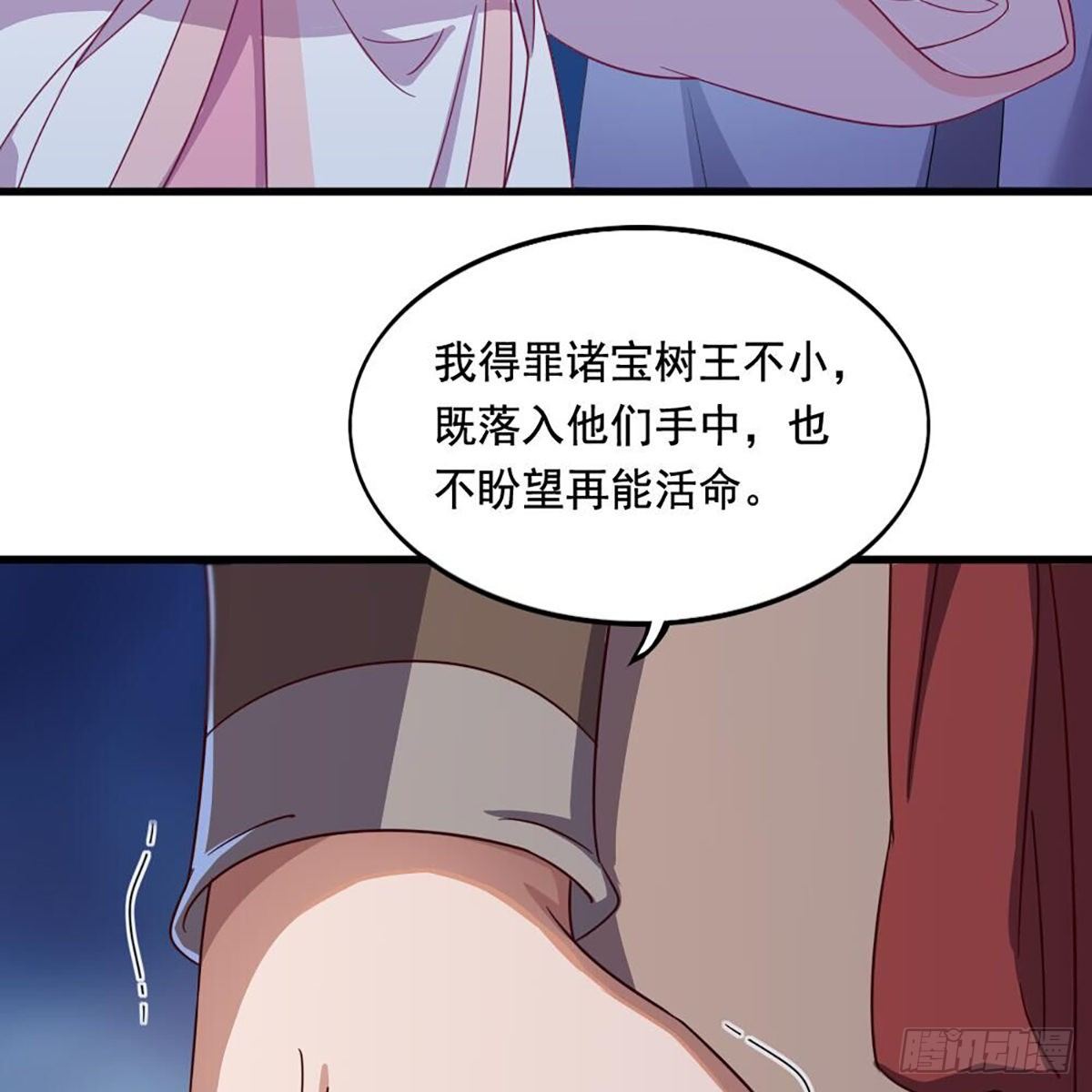 倚天屠龙记韩漫全集-第二百十二话 去意已决无删减无遮挡章节图片 