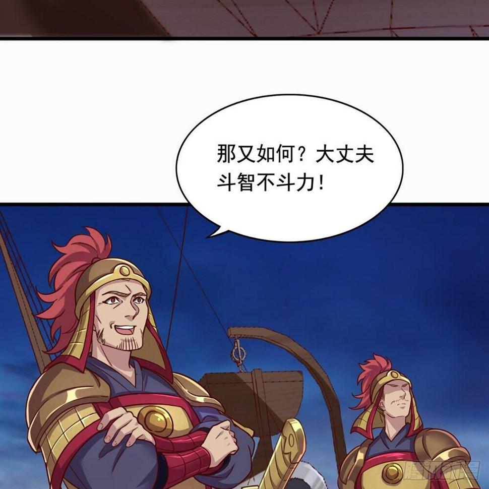 倚天屠龙记韩漫全集-第二百十三话 我心昭昭无删减无遮挡章节图片 
