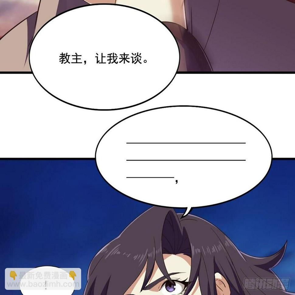 倚天屠龙记韩漫全集-第二百十三话 我心昭昭无删减无遮挡章节图片 
