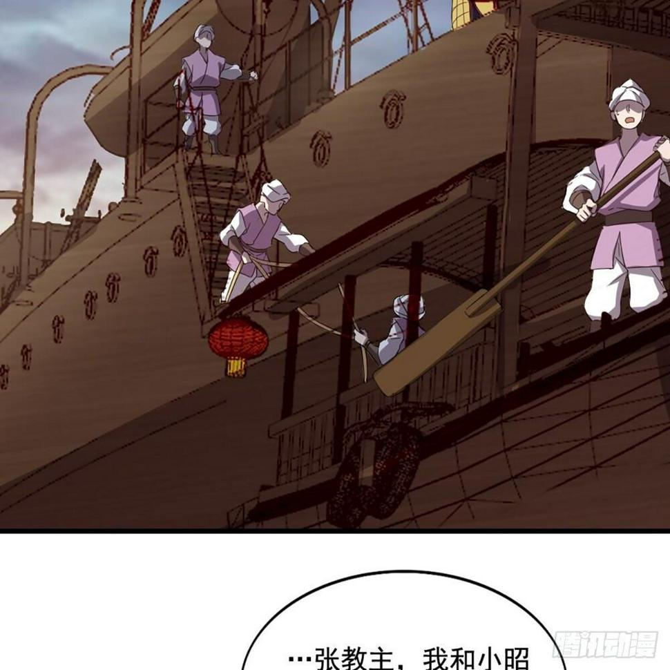 倚天屠龙记韩漫全集-第二百十三话 我心昭昭无删减无遮挡章节图片 
