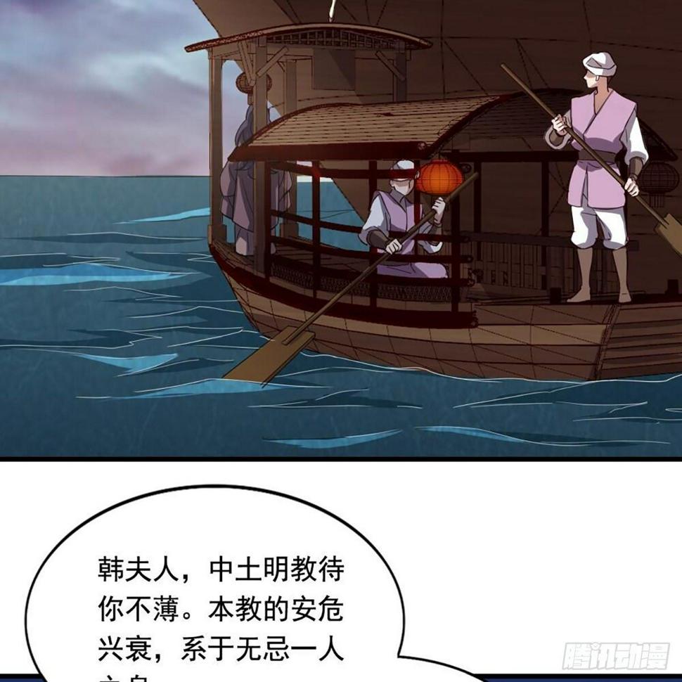 倚天屠龙记韩漫全集-第二百十三话 我心昭昭无删减无遮挡章节图片 