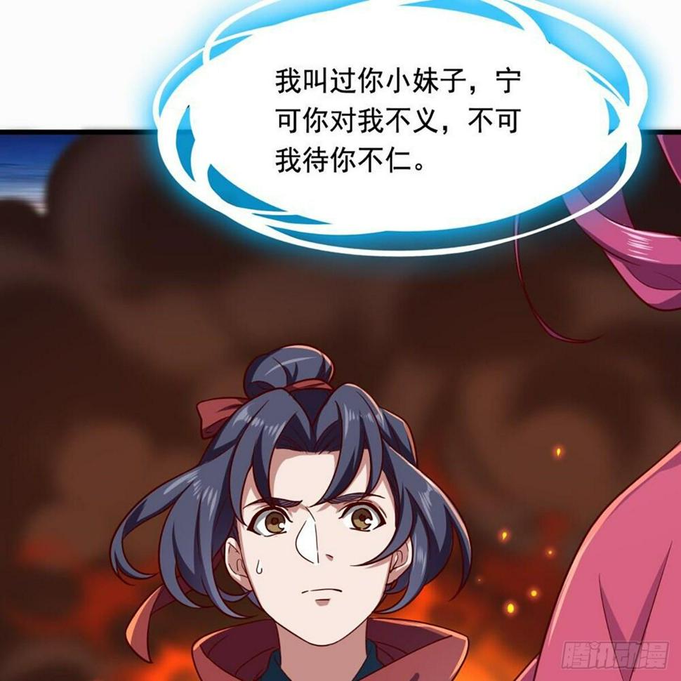 倚天屠龙记韩漫全集-第二百十三话 我心昭昭无删减无遮挡章节图片 