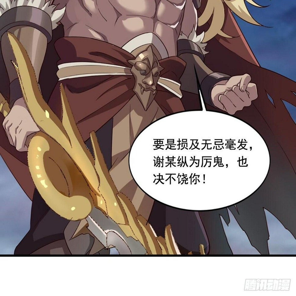 倚天屠龙记韩漫全集-第二百十三话 我心昭昭无删减无遮挡章节图片 