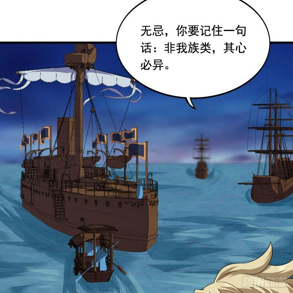倚天屠龙记韩漫全集-第二百十三话 我心昭昭无删减无遮挡章节图片 