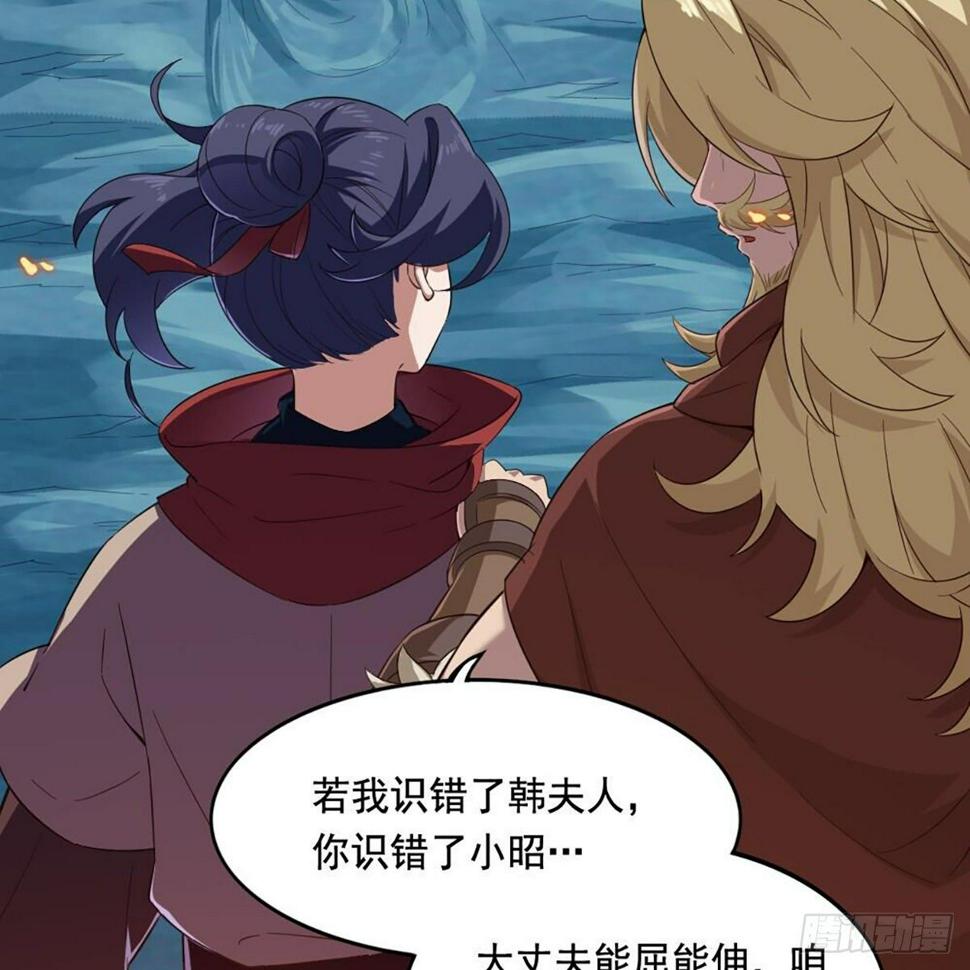 倚天屠龙记韩漫全集-第二百十三话 我心昭昭无删减无遮挡章节图片 