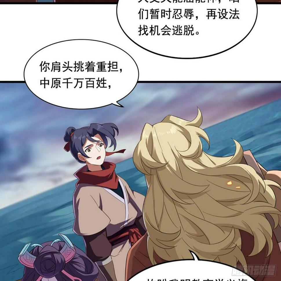 倚天屠龙记韩漫全集-第二百十三话 我心昭昭无删减无遮挡章节图片 