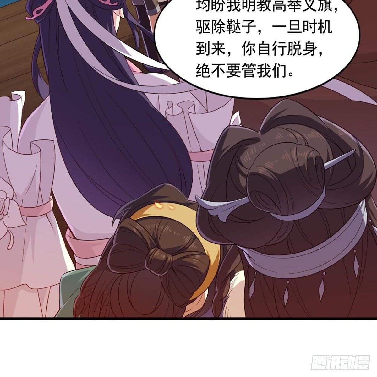 倚天屠龙记韩漫全集-第二百十三话 我心昭昭无删减无遮挡章节图片 