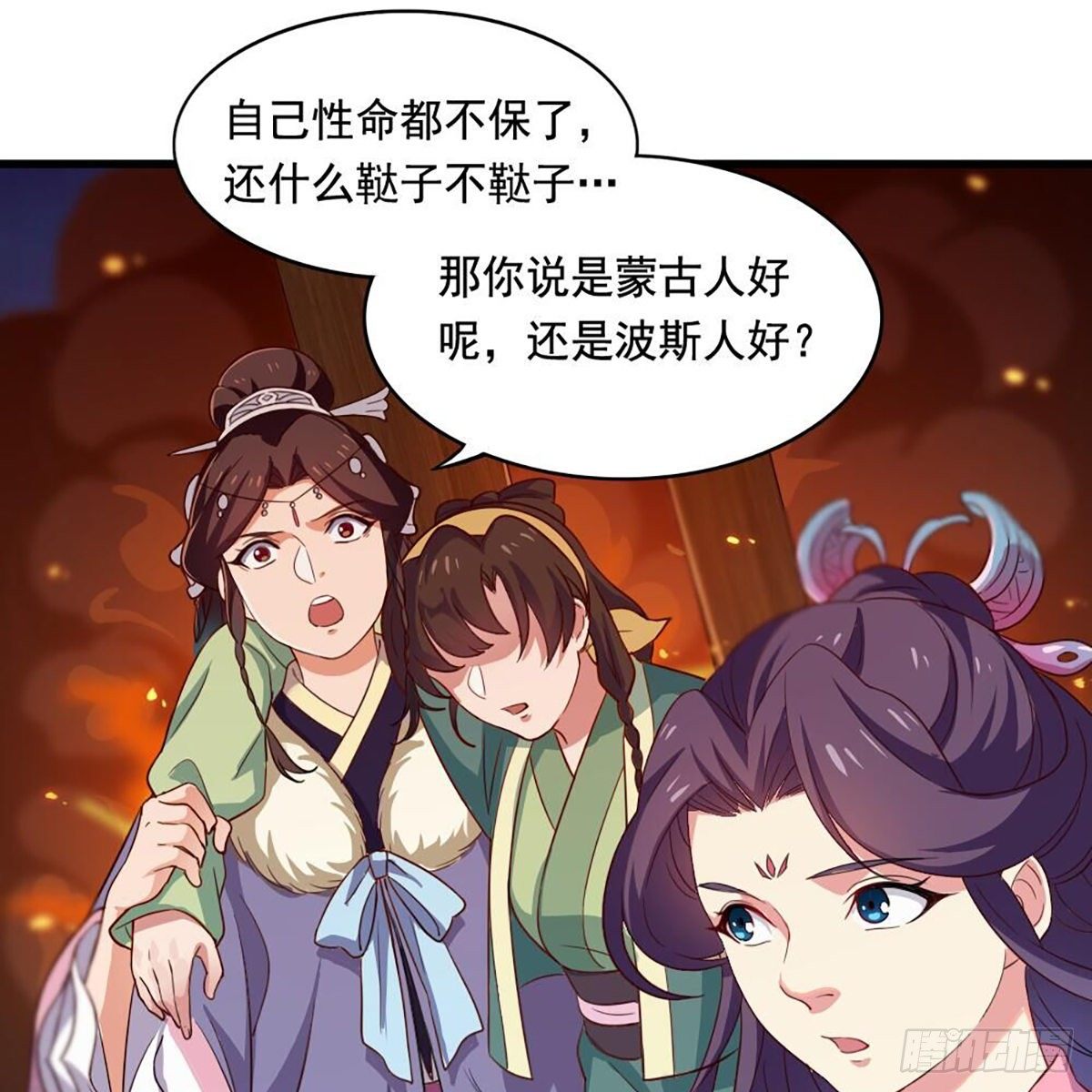 倚天屠龙记韩漫全集-第二百十三话 我心昭昭无删减无遮挡章节图片 