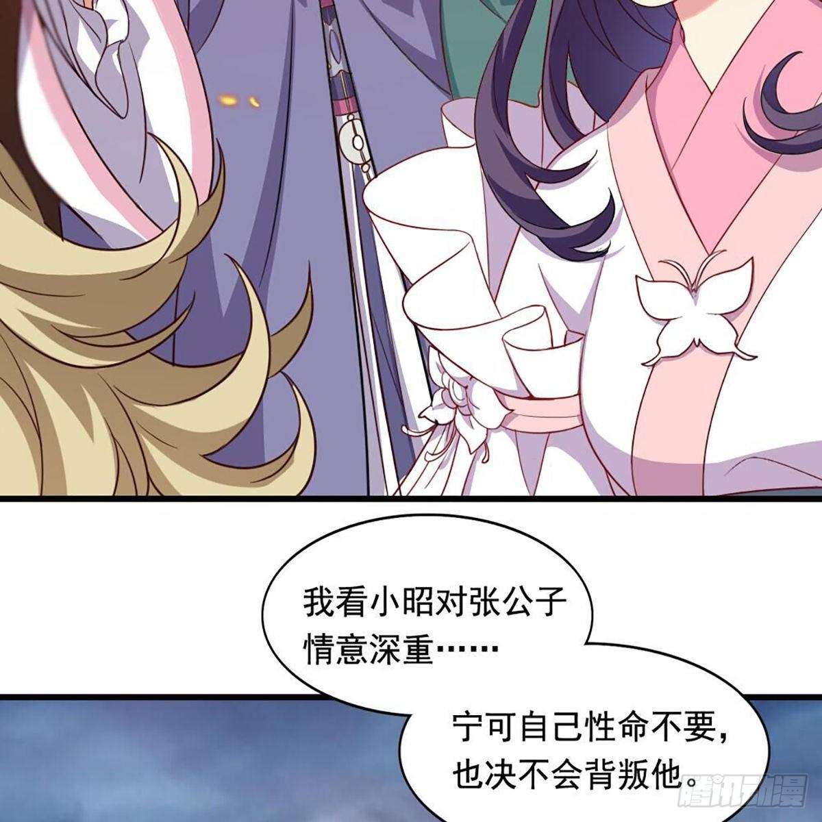 倚天屠龙记韩漫全集-第二百十三话 我心昭昭无删减无遮挡章节图片 