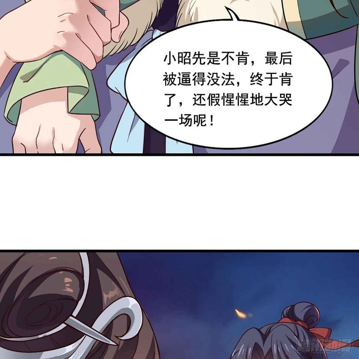 倚天屠龙记韩漫全集-第二百十三话 我心昭昭无删减无遮挡章节图片 