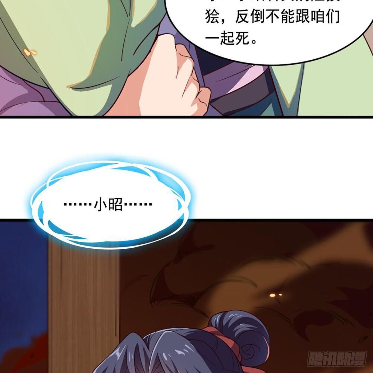 倚天屠龙记韩漫全集-第二百十三话 我心昭昭无删减无遮挡章节图片 