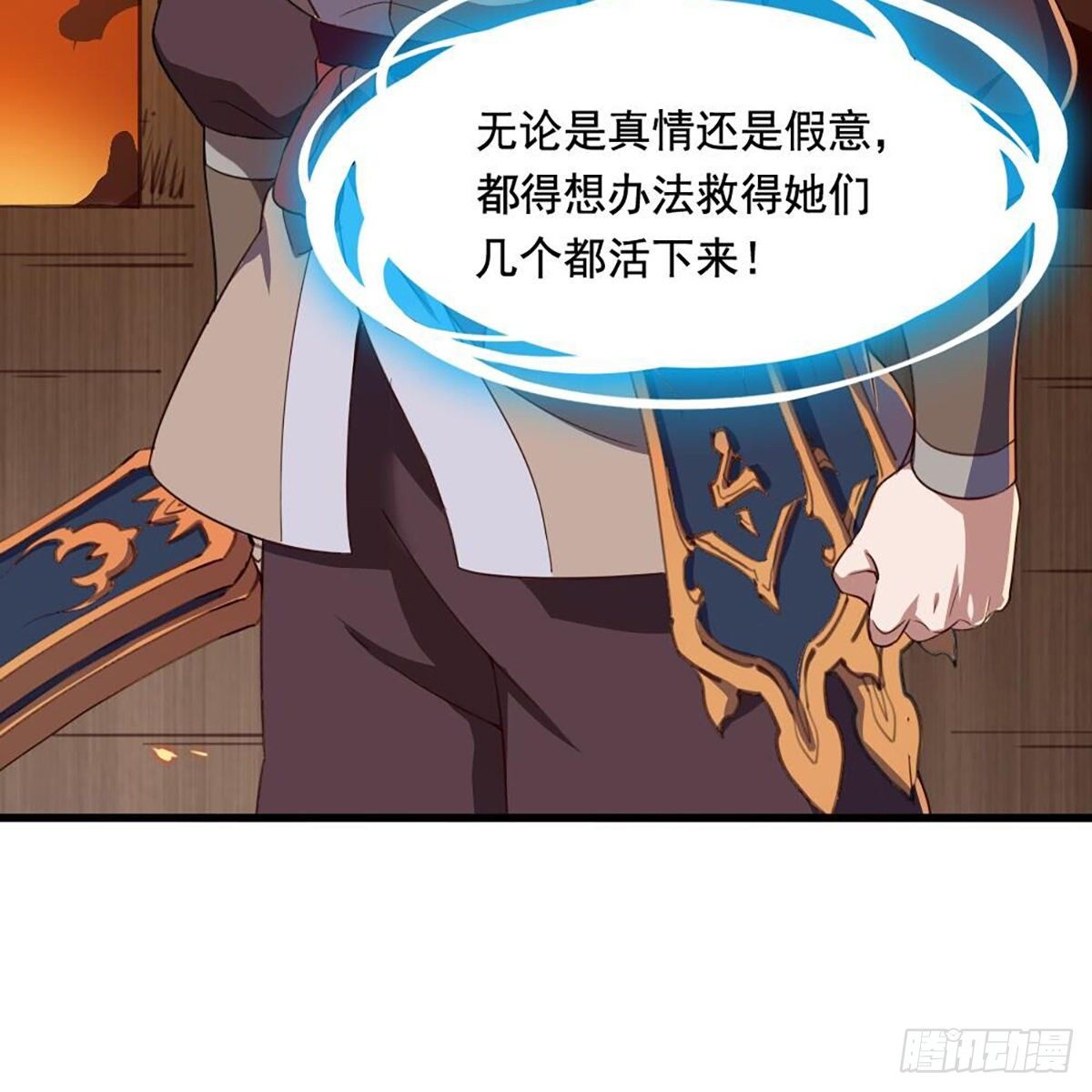 倚天屠龙记韩漫全集-第二百十三话 我心昭昭无删减无遮挡章节图片 
