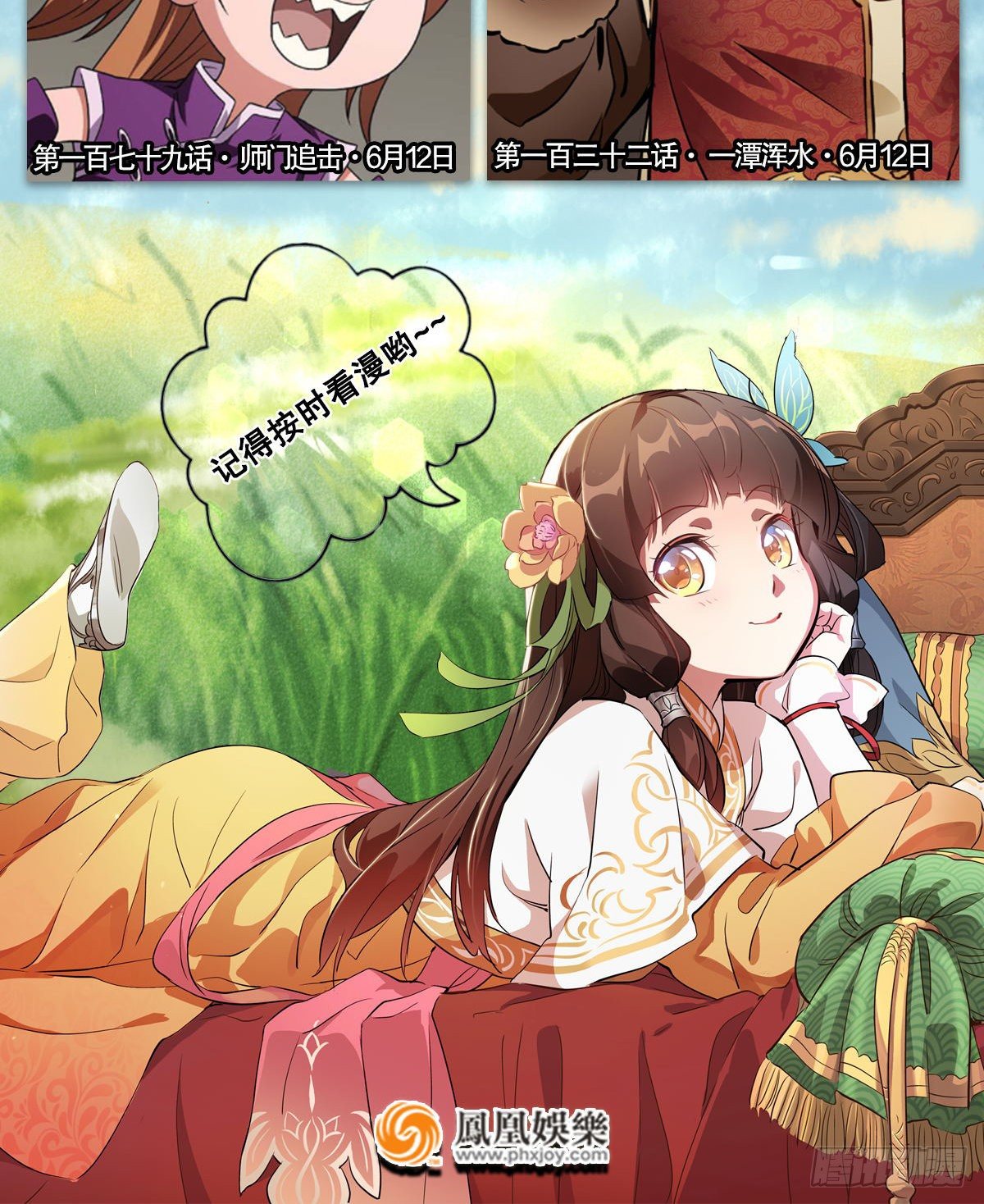 倚天屠龙记韩漫全集-第二百十三话 我心昭昭无删减无遮挡章节图片 