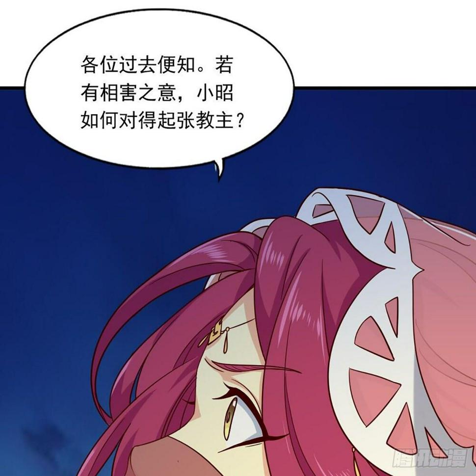倚天屠龙记韩漫全集-第二百十四话  真情流露无删减无遮挡章节图片 