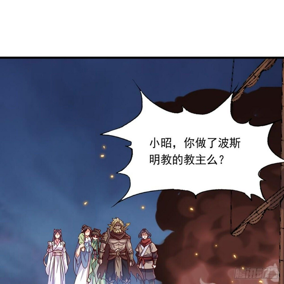 倚天屠龙记韩漫全集-第二百十四话  真情流露无删减无遮挡章节图片 