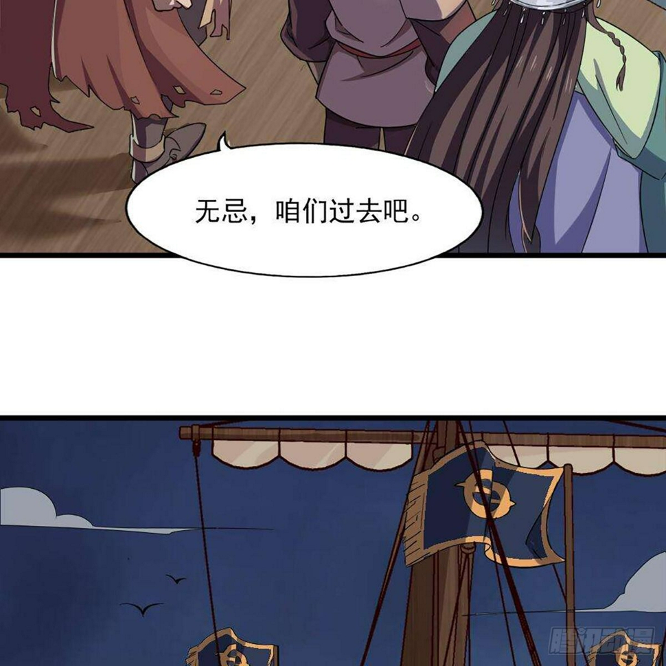 倚天屠龙记韩漫全集-第二百十四话  真情流露无删减无遮挡章节图片 