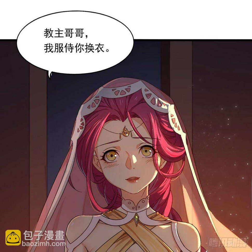 倚天屠龙记韩漫全集-第二百十四话  真情流露无删减无遮挡章节图片 