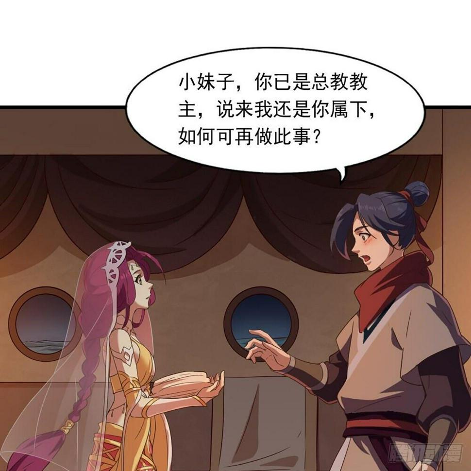 倚天屠龙记韩漫全集-第二百十四话  真情流露无删减无遮挡章节图片 