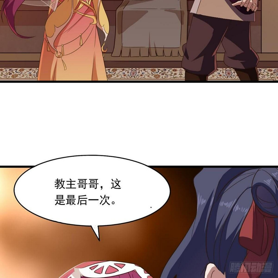 倚天屠龙记韩漫全集-第二百十四话  真情流露无删减无遮挡章节图片 