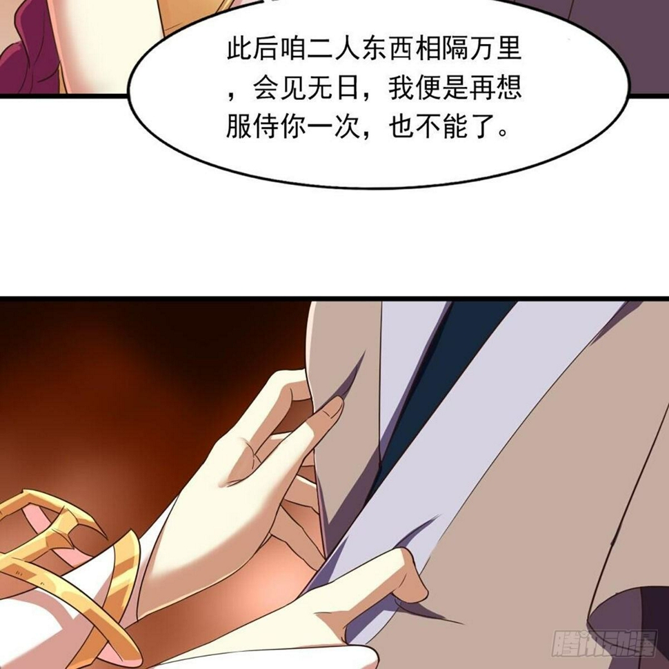 倚天屠龙记韩漫全集-第二百十四话  真情流露无删减无遮挡章节图片 